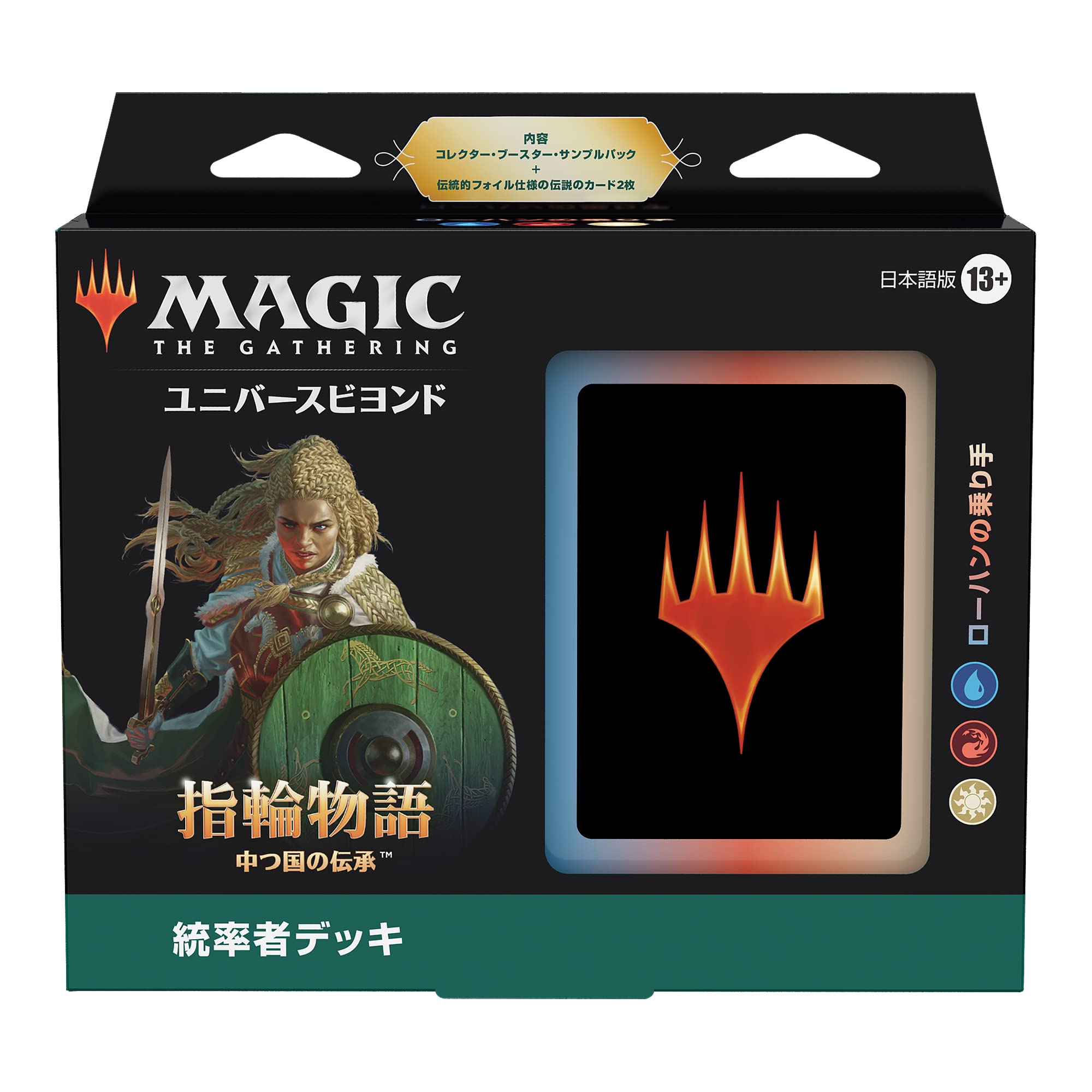 Amazon.co.jp: マジック:ザ・ギャザリング 指輪物語:中つ国の伝承 統率