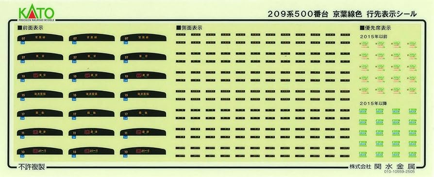 Amazon | KATO Nゲージ 209系500番台 京葉線色 4両増結セット 特別企画