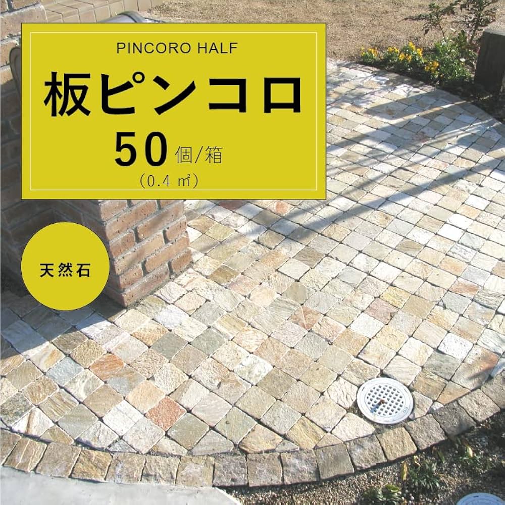 Amazon.co.jp: 板ピン (イエロー) 9cm×9cm×2-3cm 50個/箱 天然石 敷石