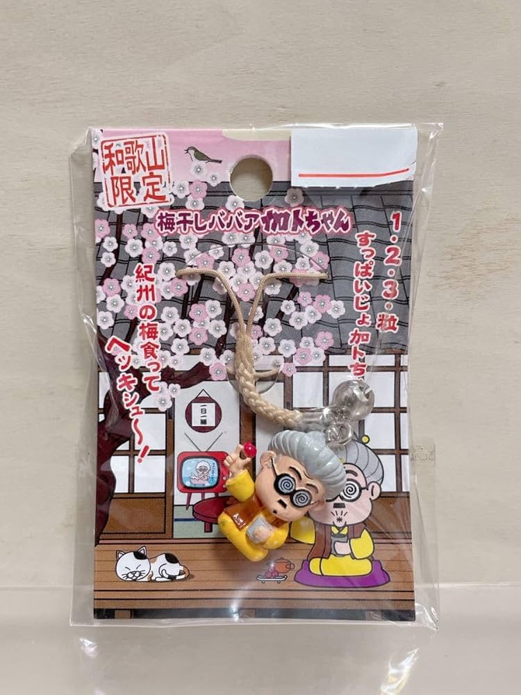 Amazon.co.jp: 加トちゃんコレクショングッズ 加藤茶 ストラップ