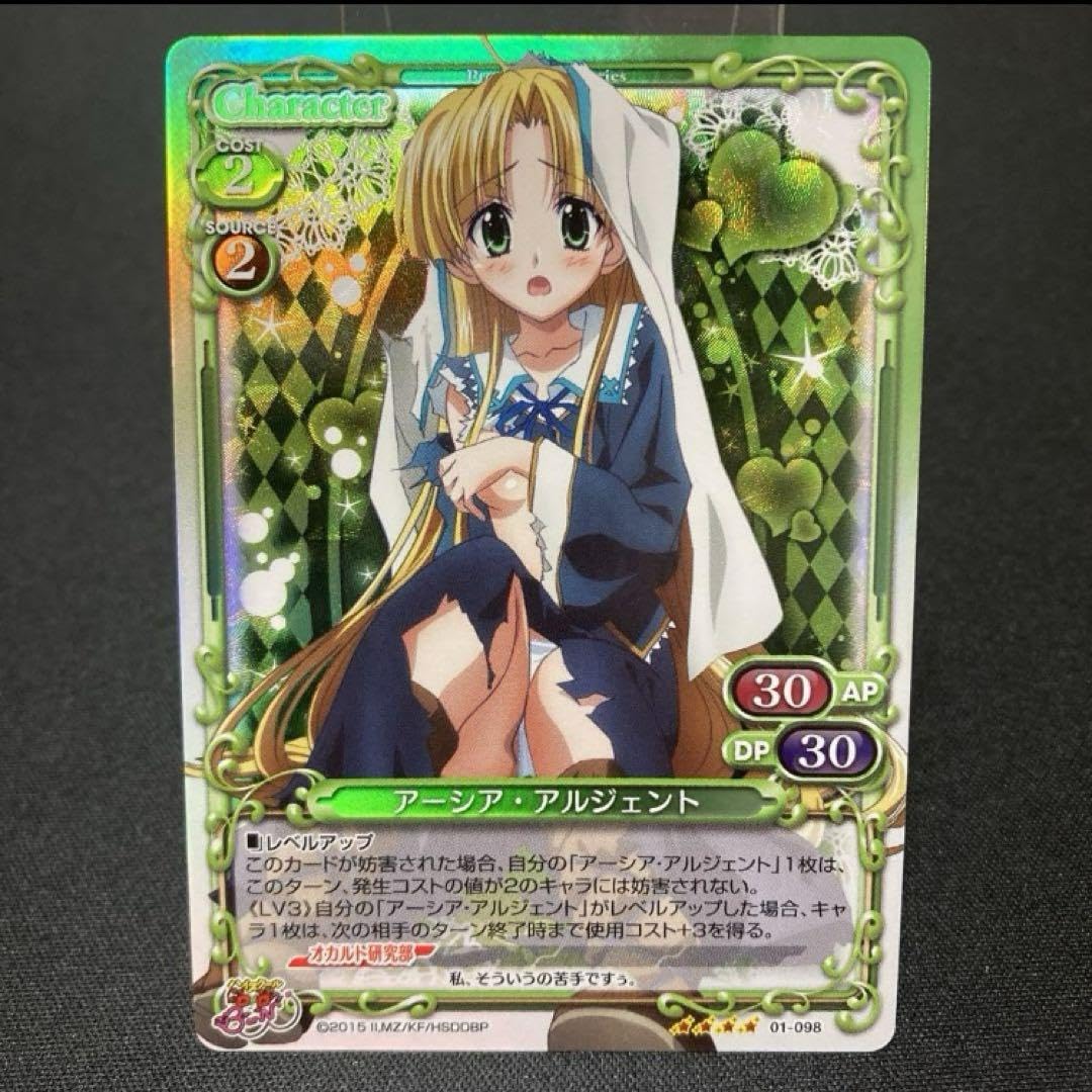 Amazon.co.jp: プレメモ ハイスクールD×D アーシア・アルジェント SR