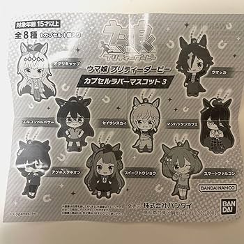 Amazon | ウマ娘 オグリキャップ キーホルダー カプセルトイ