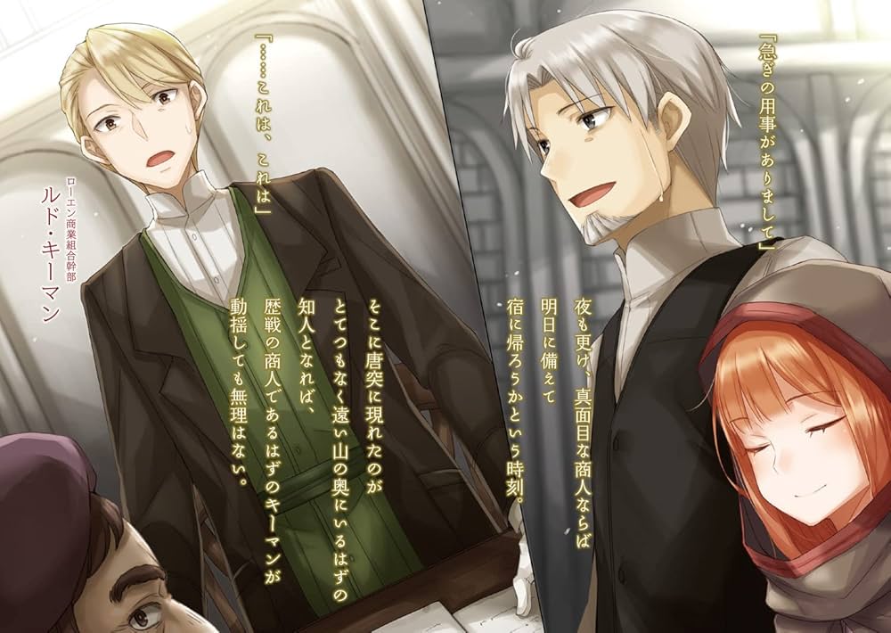 Amazon.co.jp: 狼と香辛料XXIV Spring LogVII (電撃文庫) : 支倉 凍砂