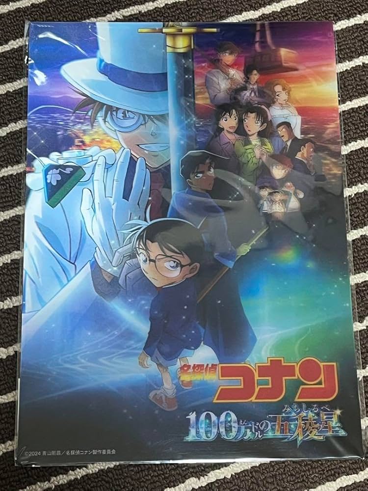 Amazon.co.jp: 名探偵コナン 3Dポスター : ホビー