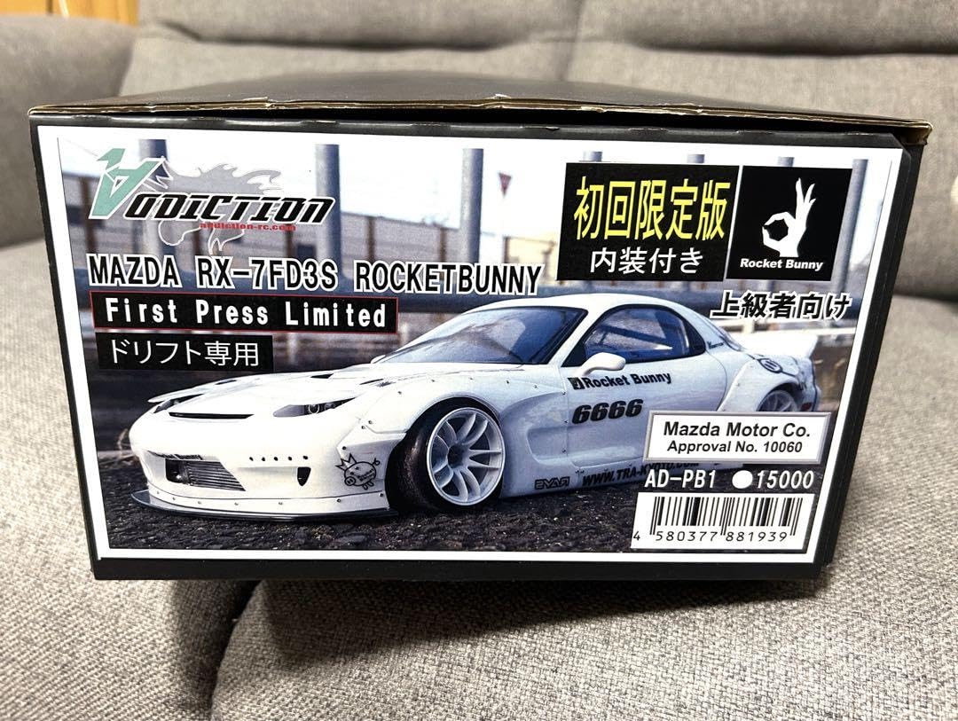Amazon.co.jp: ラジコン ボディ RX7 初回限定版 インナーパーツ