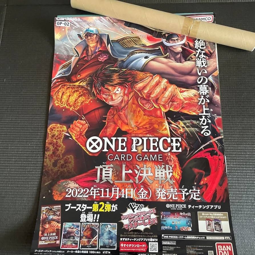 Amazon.co.jp: ワンピースカードゲーム ポスター11枚セット : おもちゃ