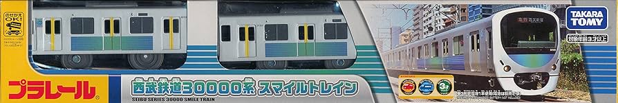 Amazon.co.jp: 西武鉄道オリジナルプラレール 西武30000系 スマイル