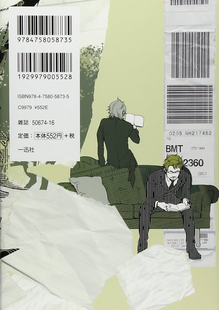 Amazon.co.jp: Are you Alice? 9巻 (IDコミックス ZERO-SUMコミックス