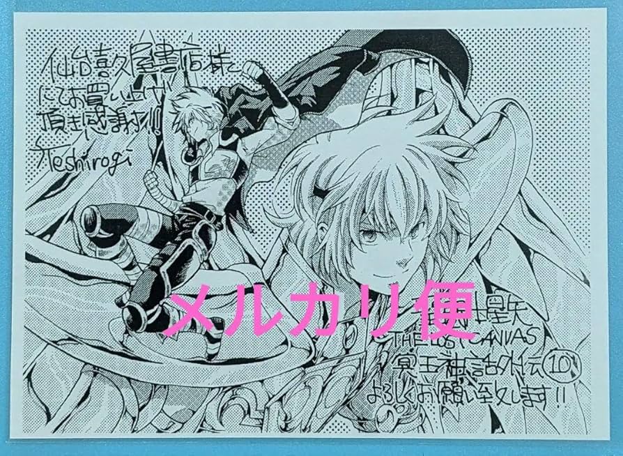 Amazon.co.jp: 聖闘士星矢 THE LOST CANVAS LC 特典ペーパー射手座