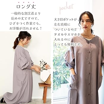 Amazon.co.jp: [ON NISHIKI] 割烹着 スモック レディース おしゃれ