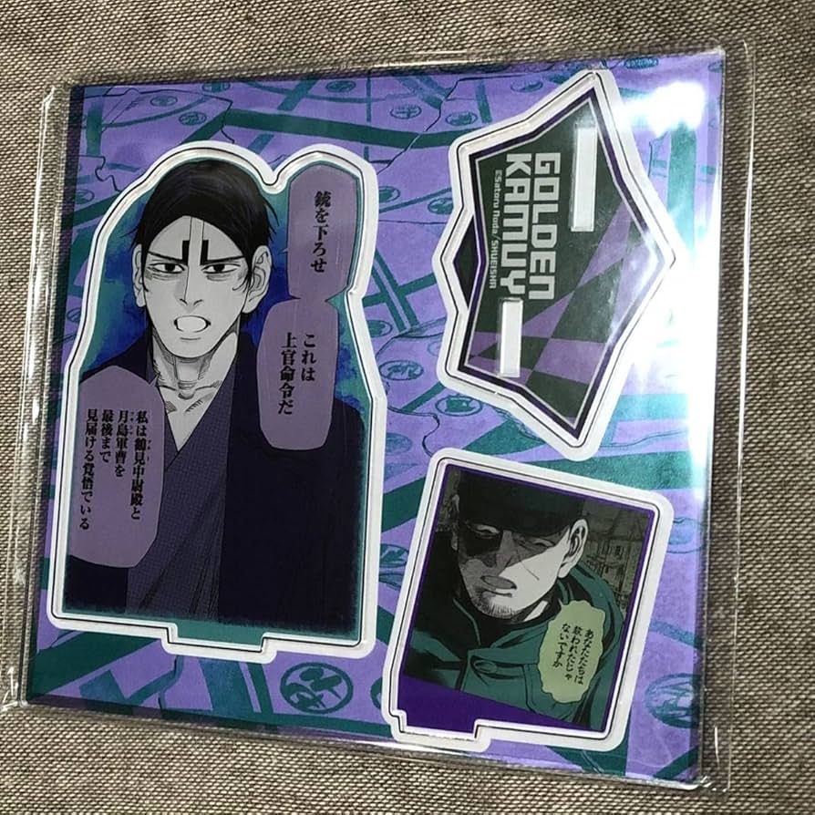 Amazon.co.jp: ゴールデンカムイ アクリルスタンド 鯉登音之進&月島基