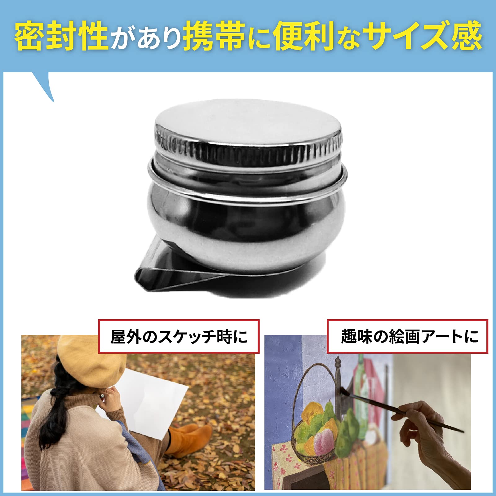 Amazon | dodtazz 油壷 油絵 油彩 油壺 筆洗器 油つぼ 筆洗器 ふた付き