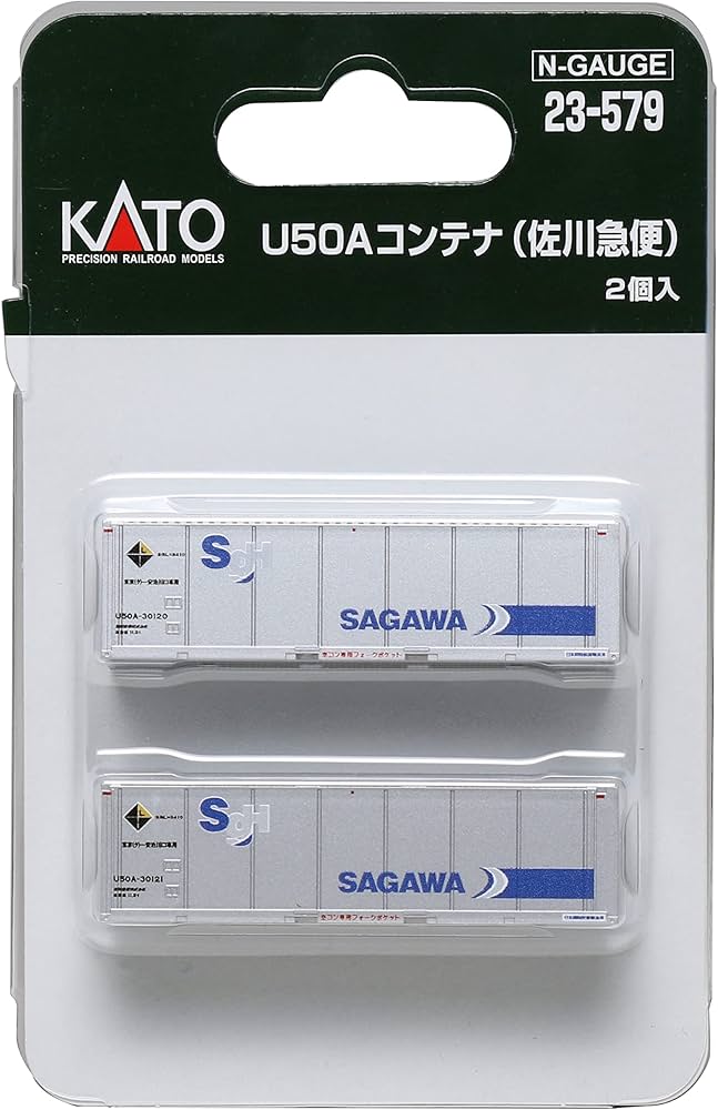 Amazon | カトー (KATO) Nゲージ U50Aコンテナ 佐川急便 2個入 鉄道