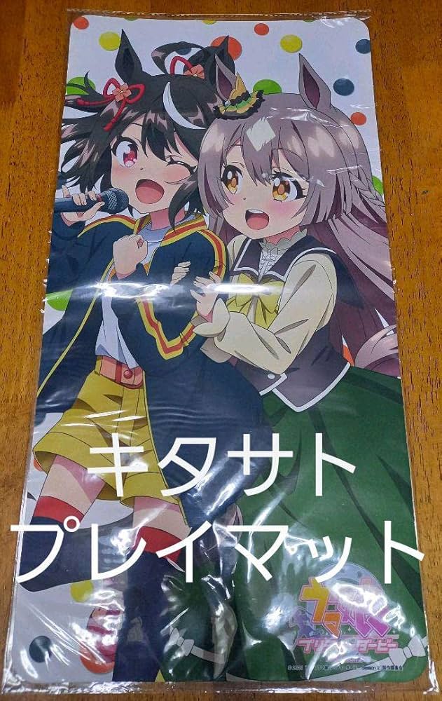 Amazon.co.jp: ウマ娘 プレイマット キタサンブラック サトノ