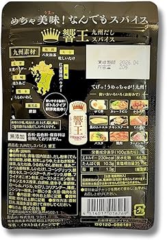 Amazon | 宮崎発 九州だしスパイス 響王（ヒビキング） 無添加調味料
