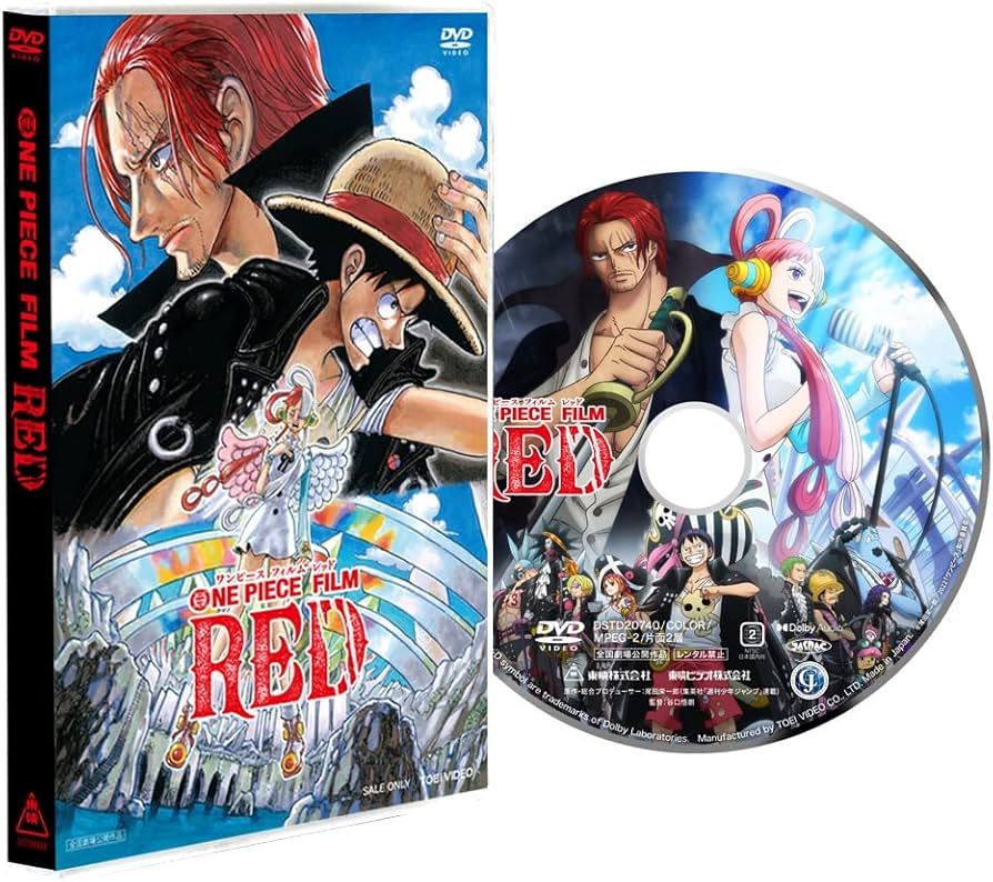 Amazon.co.jp: 【メーカー特典あり】「ONE PIECE FILM RED