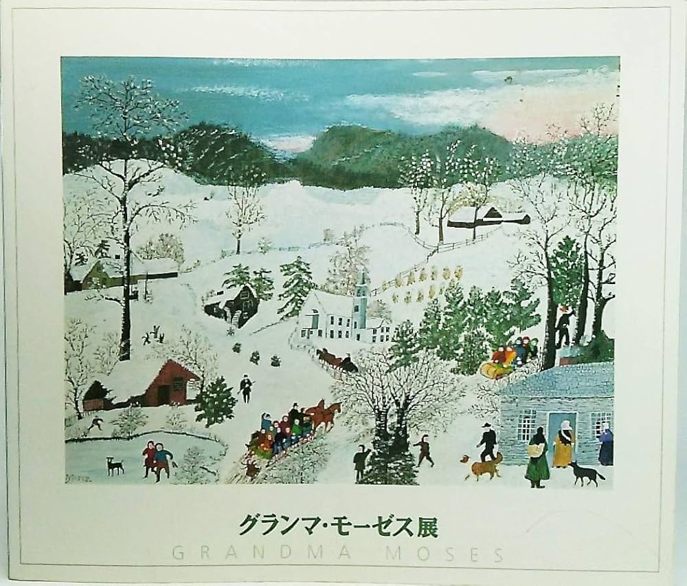 グランマ・モーゼス展(2005年） | シーボルト財団 |本 | 通販 | Amazon