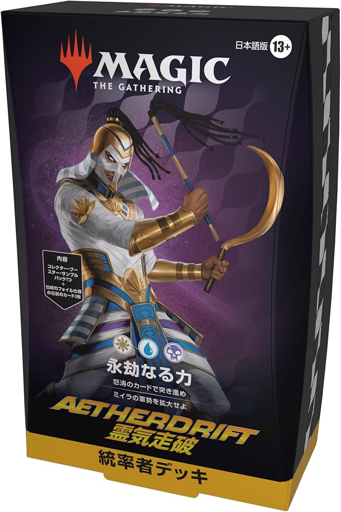 Amazon.co.jp: マジック:ザ・ギャザリング 霊気走破 統率者デッキ 日本