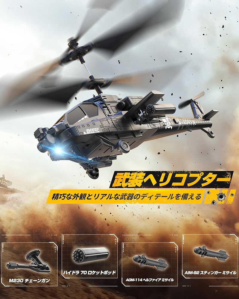 Amazon | DEERC ヘリコプター ラジコン おもちゃ 室内 プラモデル rc