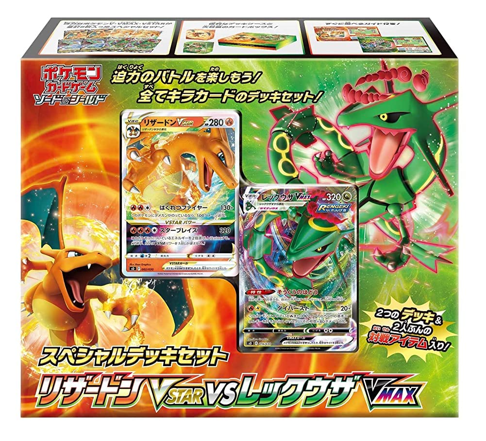 Amazon.co.jp: Pokemon Card Game Sword & Shield Special Deck Set