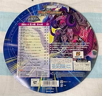 Amazon.co.jp: デュエル マスターズ エントリーデッキ2010 無限死神