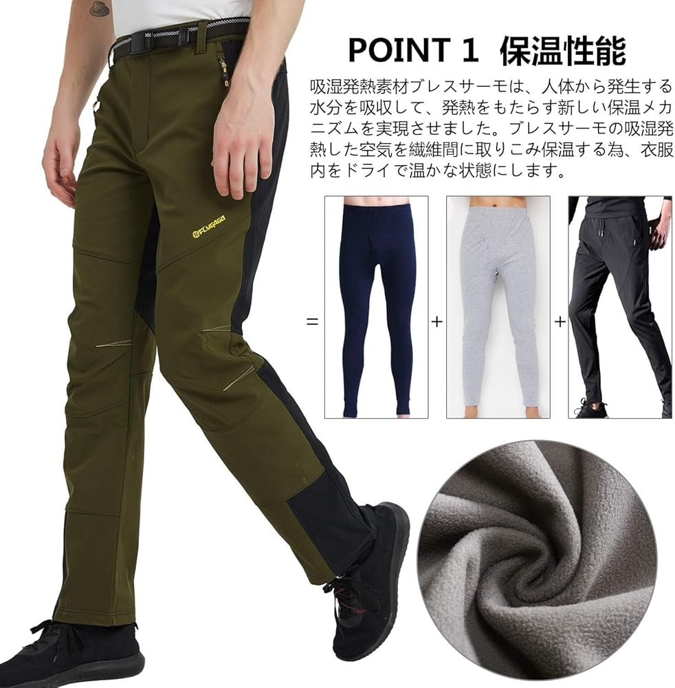 Amazon | [FLYGAGA] 防寒ズボン メンズ ソフトシェルパンツ 登山ズボン