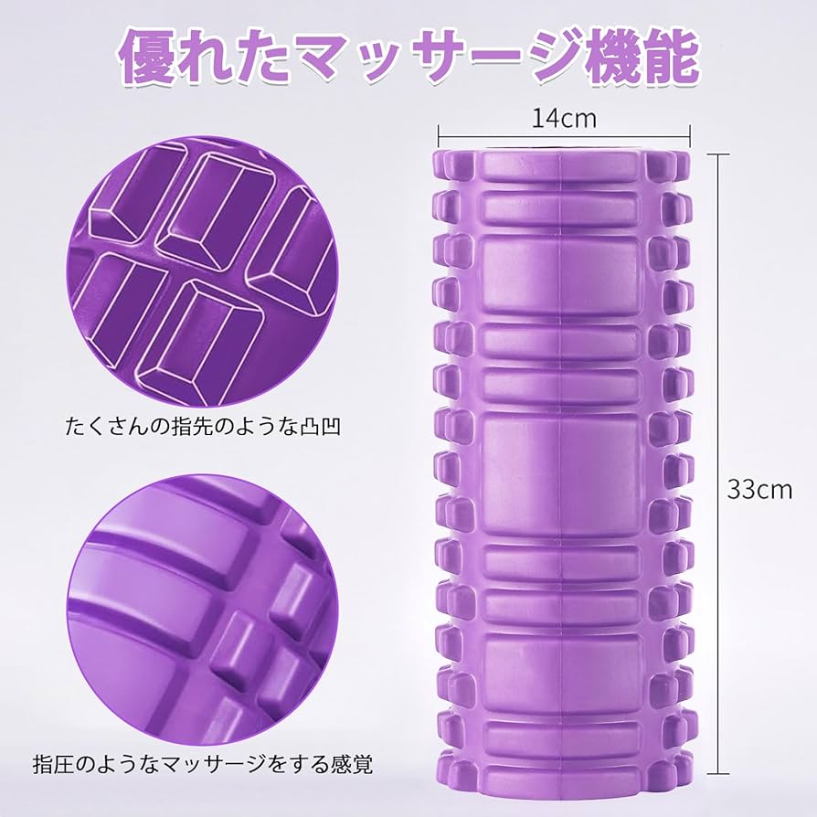 Amazon | フォームローラー 筋膜ローラー 筋膜リリース ストレッチ
