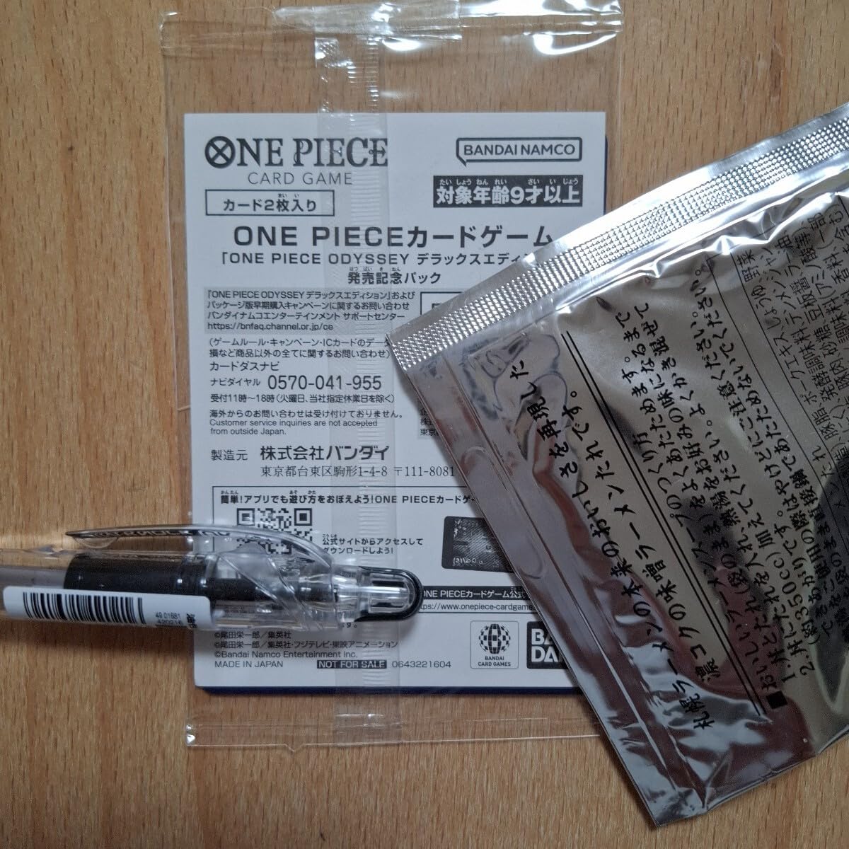 Amazon.co.jp: ONE PIECE ODYSSEY Switch版 購入特典 プロモカード