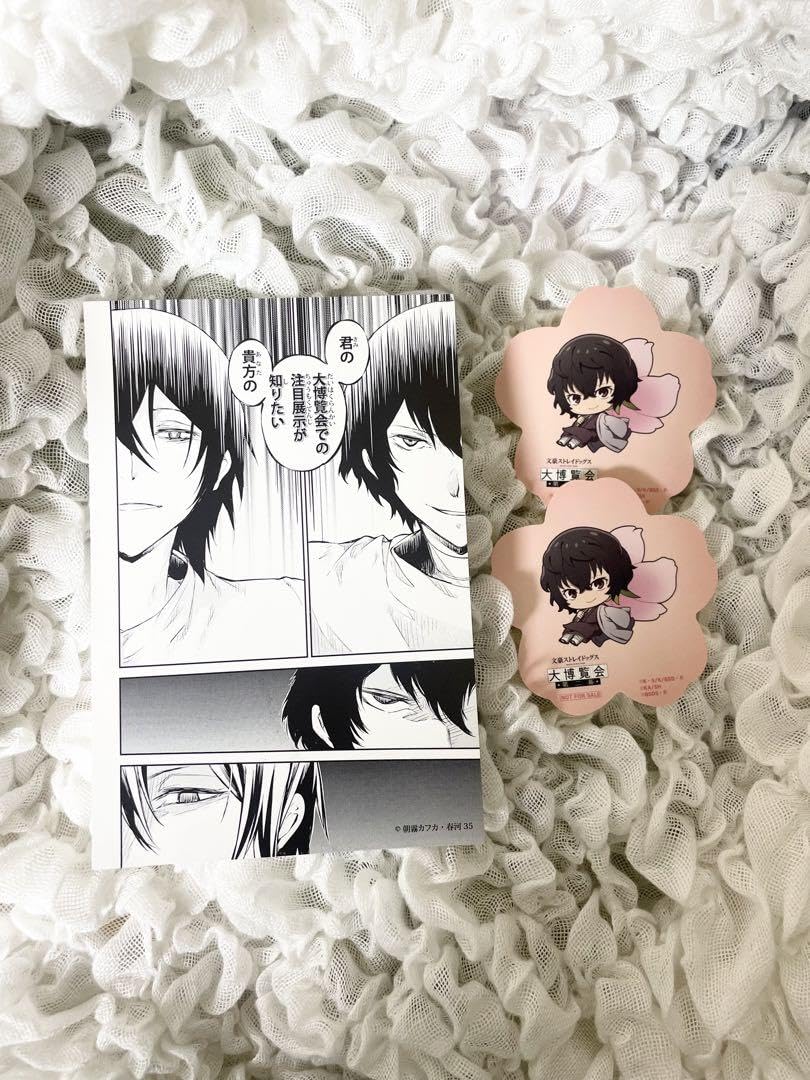 Amazon.co.jp: 文スト 大博覧会 特典 太宰治 フョードル