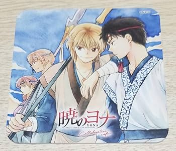 Amazon.co.jp: 暁のヨナ 白泉社カフェ コースター ヨナ ハク ジェハ