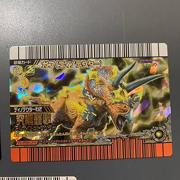 Amazon.co.jp: 恐竜キング 激ザン2ディノテクターセット : ホーム