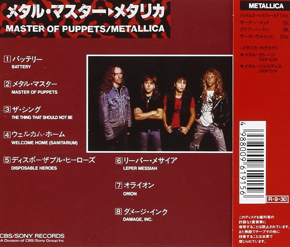 Master of Puppets - Amazon.com Music