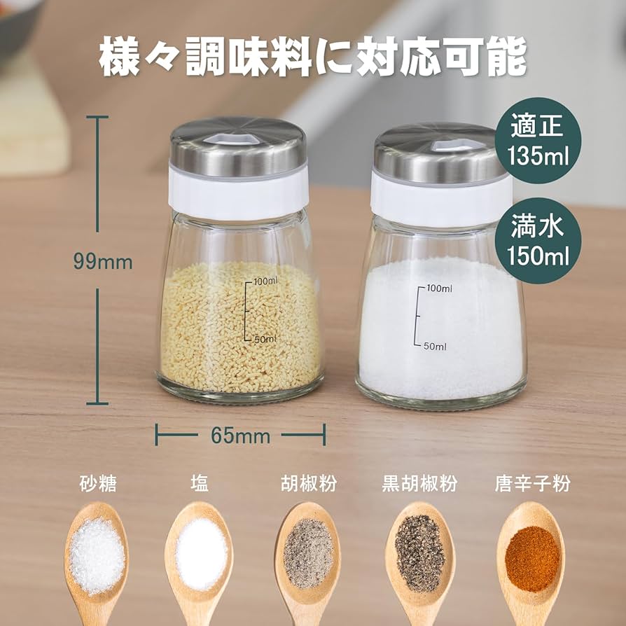 Amazon | VKCHEF 調味料入れ スパイスボトル 調味料ポット 砂糖 塩