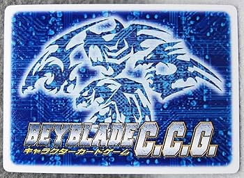 Amazon.co.jp: Beyblade Character Card Game PR-027. Dragoon Victory