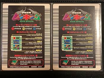 Amazon.co.jp: ムシキング 2003 春 むしカード ロングバーコード ver