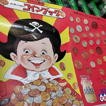 Amazon.co.jp: 昭和レトロ 1970年代 森永マミー懸賞品 世界の現行