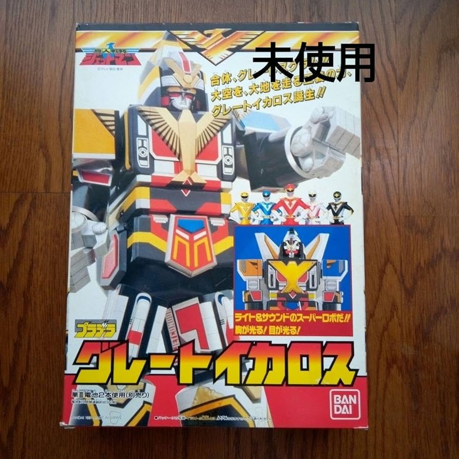 Amazon.co.jp: 当時物保管品グレートイカロスプラデラ鳥人戦隊