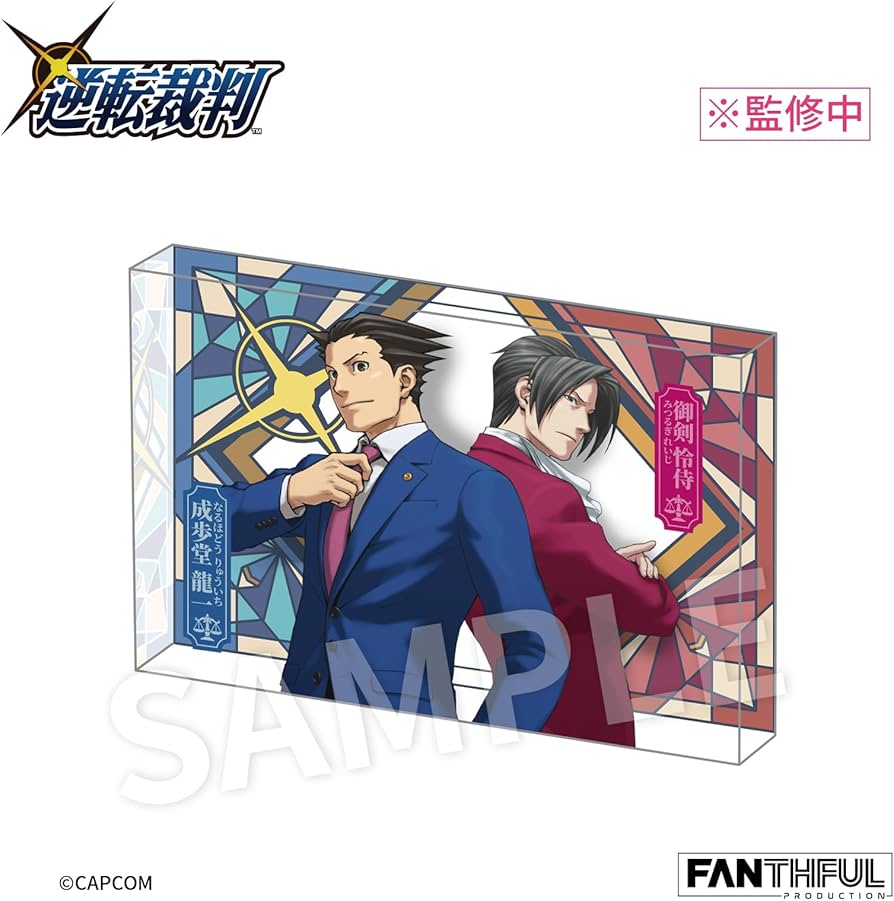 Amazon.co.jp: FANTHFUL 逆転裁判シリーズ [成歩堂龍一&御剣怜侍