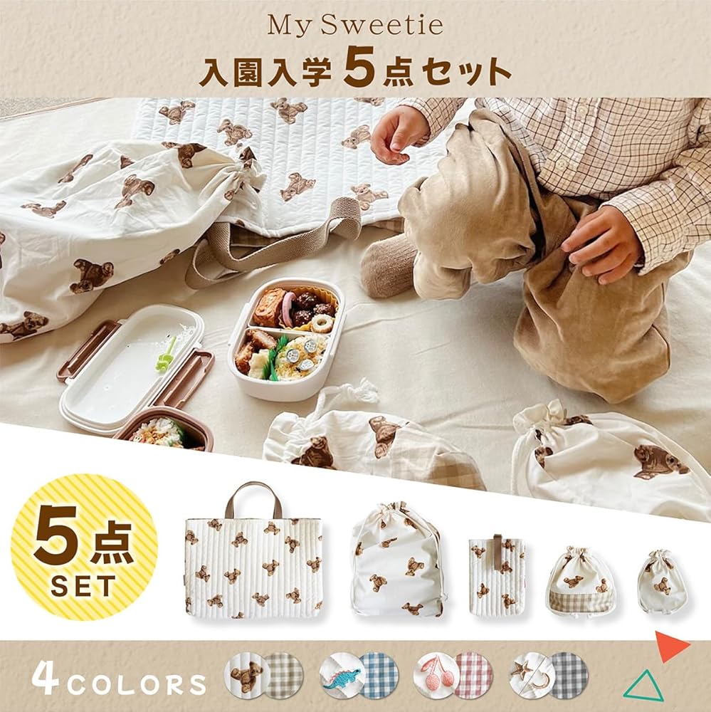 Amazon | [My sweetie] レッスンバッグ 入園入学 5点セット 男の子