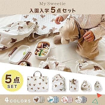 Amazon | [My sweetie] レッスンバッグ 入園入学 5点セット 男の子