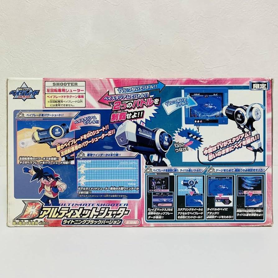Amazon | 爆転シュート ベイ ベイアルティメットシューター