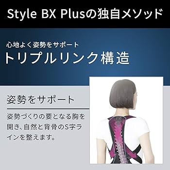 Amazon | MTG(エムティージー) Style BX Plus(スタイル ビーエックス