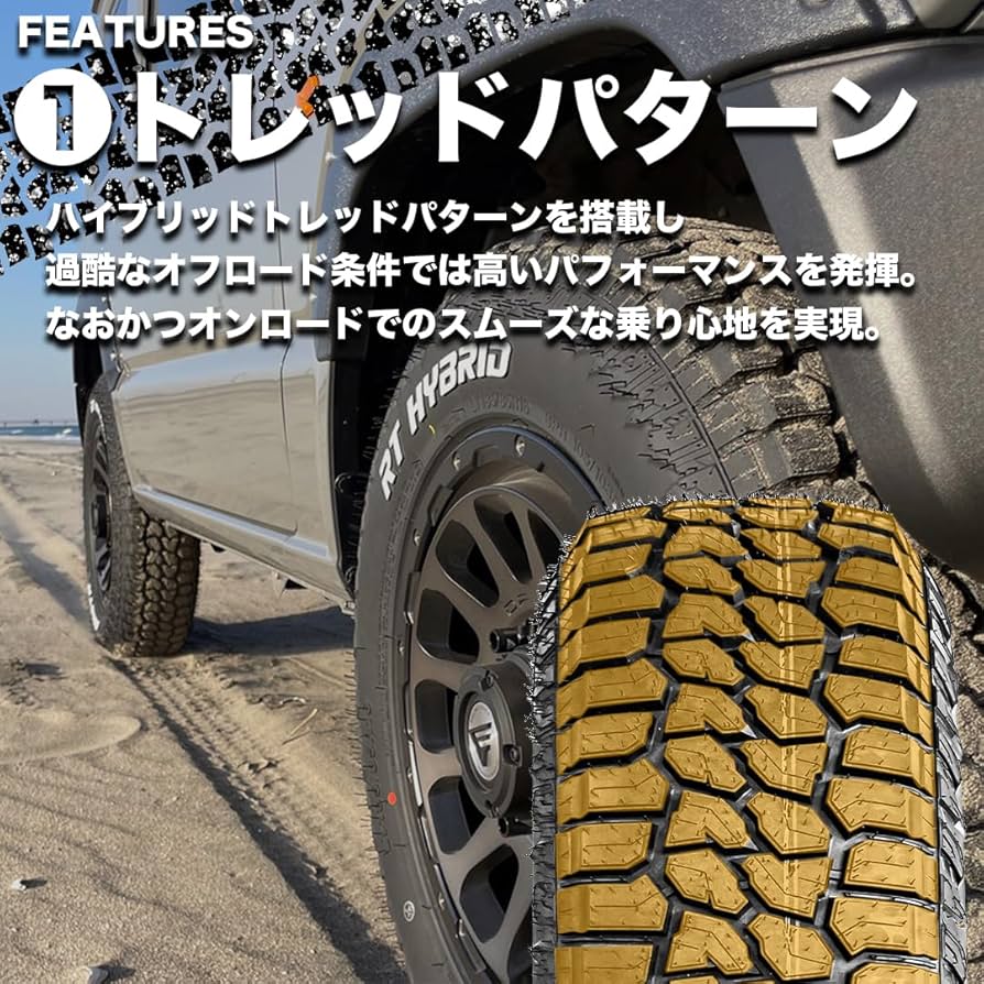 Amazon.co.jp: 4本セット MONSTA RT HYBRID 165/65R14 83S XL RWL