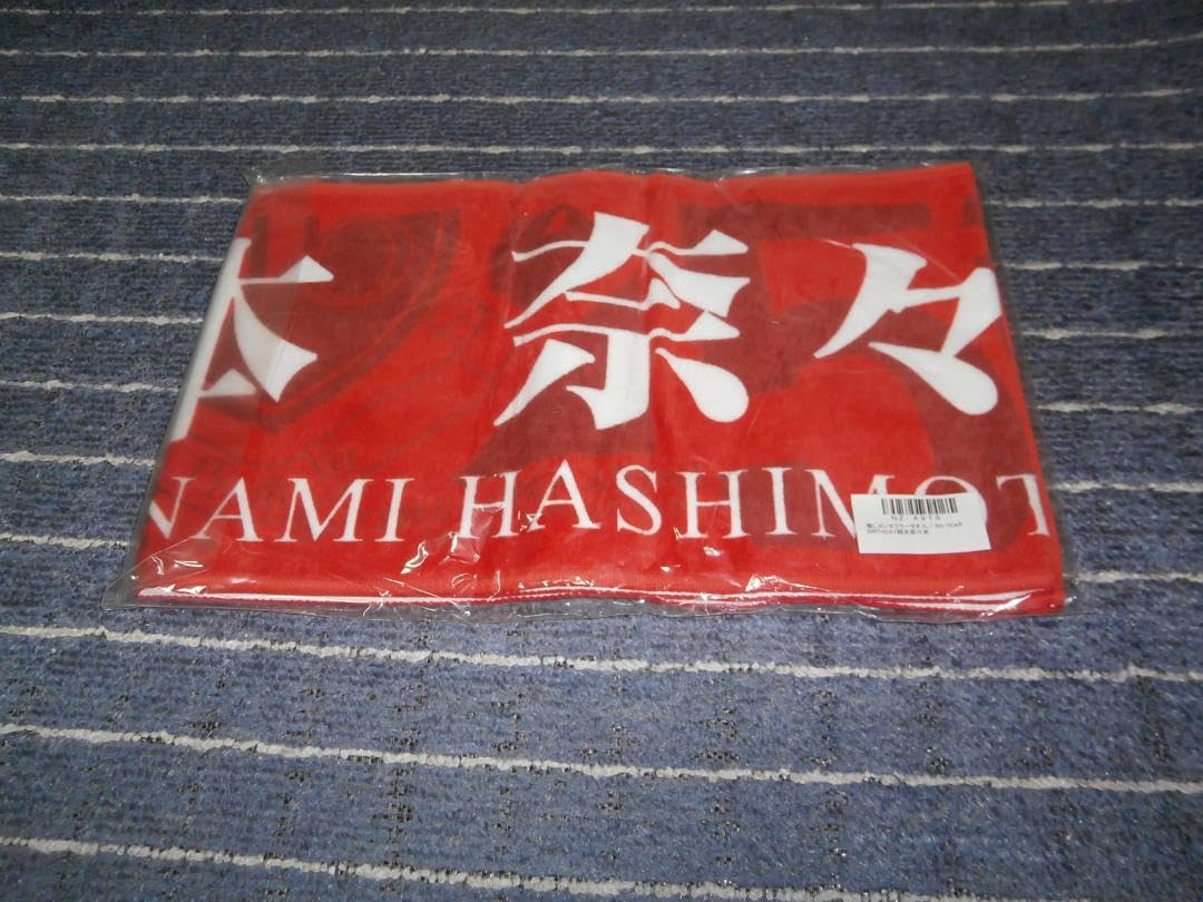 Amazon.co.jp: 乃木坂46 橋本奈々未 マフラータオル 5th BIRTHDAY LIVE