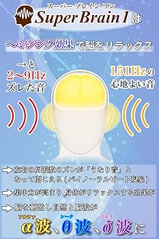Amazon | ブレインマシン スーパーブレインワン SuperBrain1 潜在脳力