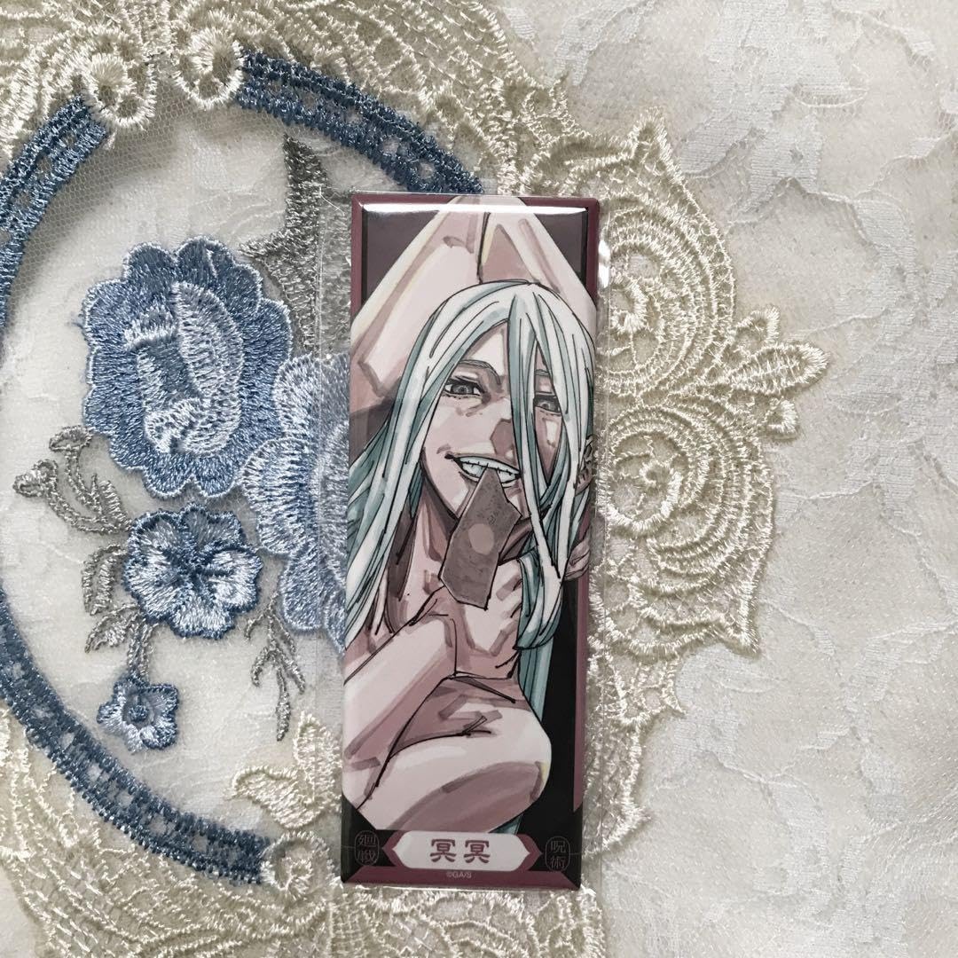 Amazon.co.jp: 呪術廻戦 絵札缶バッジ 冥冥 真人 : おもちゃ