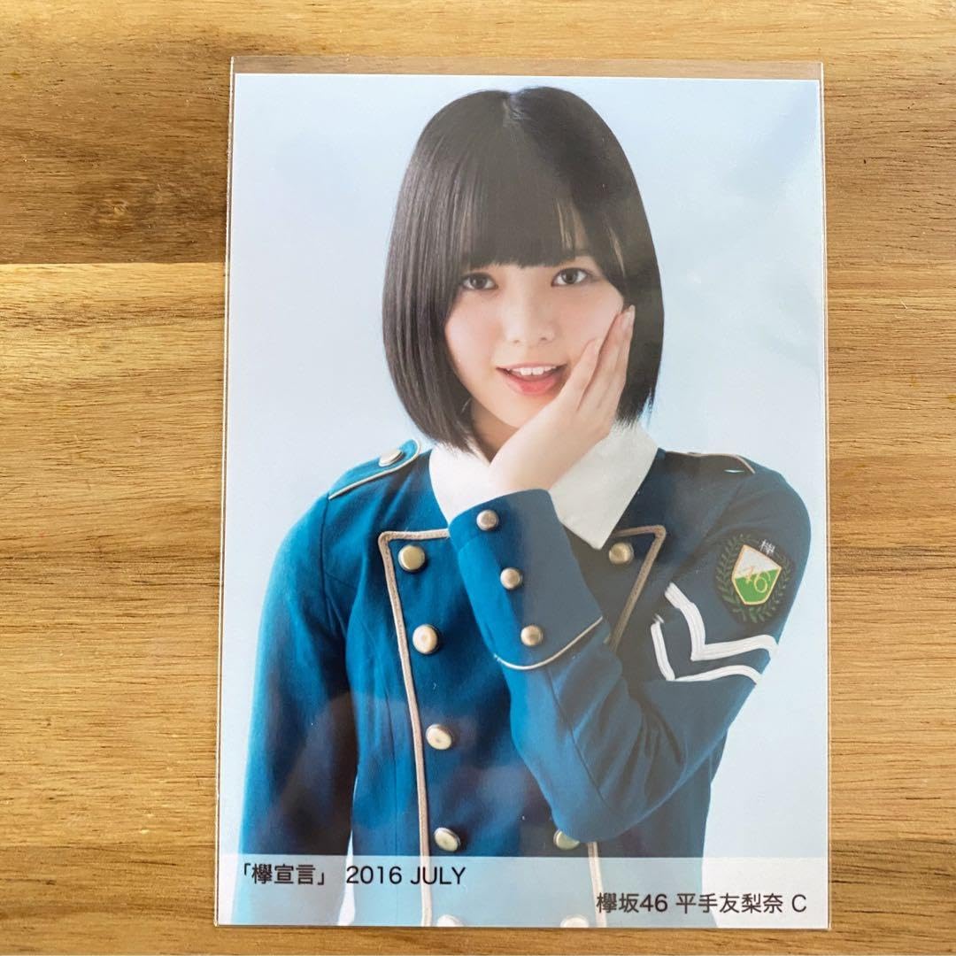 平手友梨奈4種 2016 MAY 欅坂46 生写真