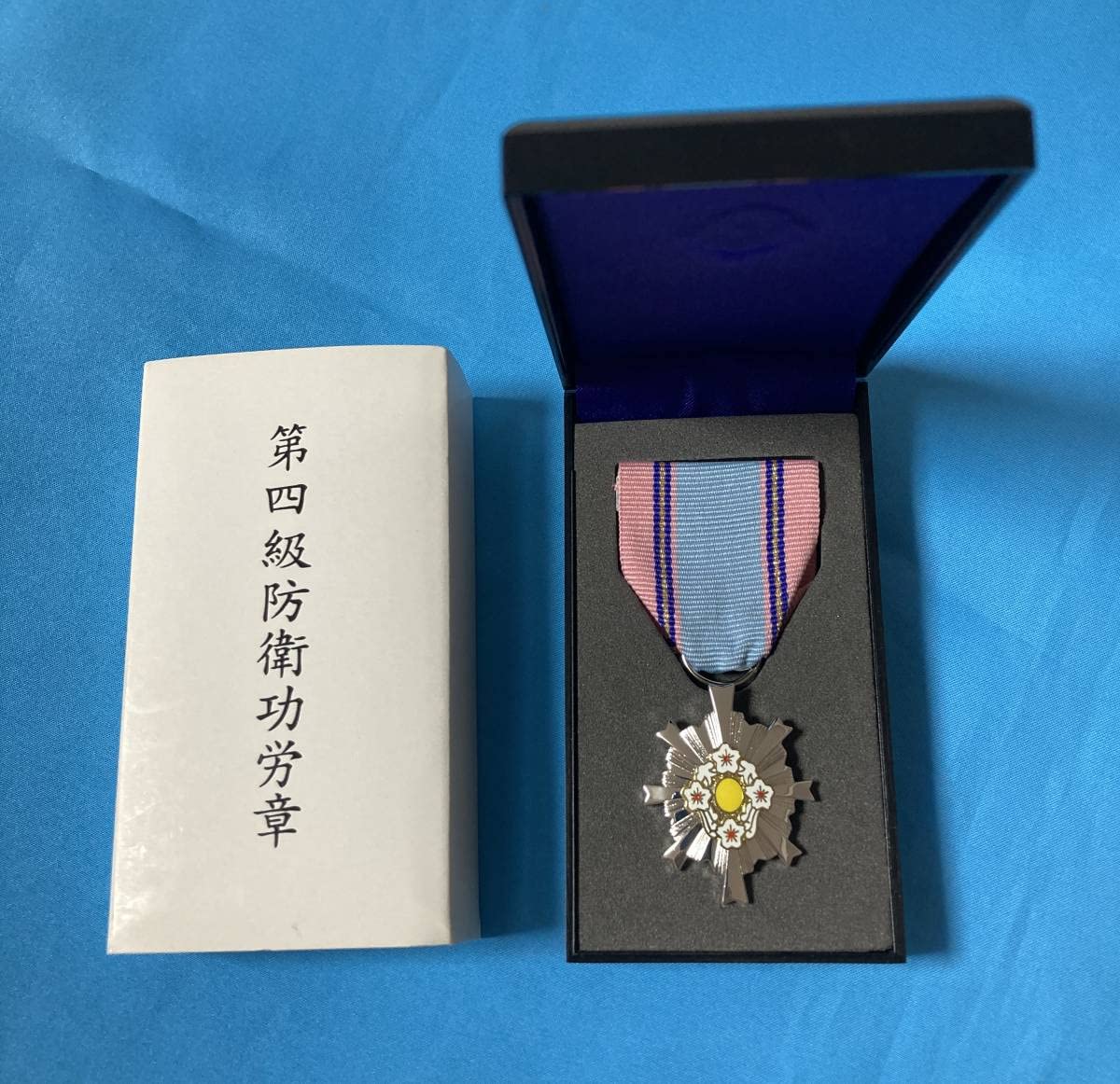 Amazon.co.jp: 自衛隊 第四級 防衛功労章（第11号 防衛記念章