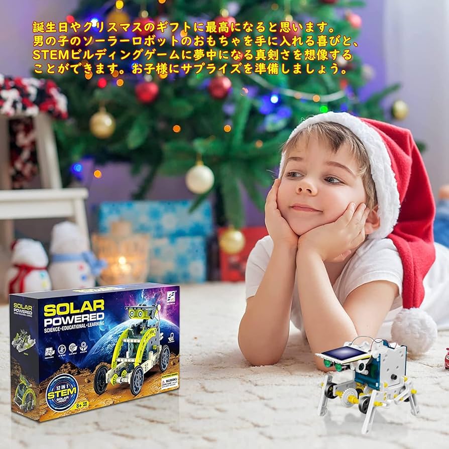 Amazon | プログラミング おもちゃ 13-in-1 ソーラーロボットキット