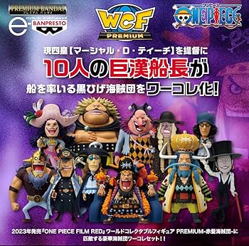Amazon.co.jp: ワンピース ワールドコレクタブルフィギュア PREMIUM 黒